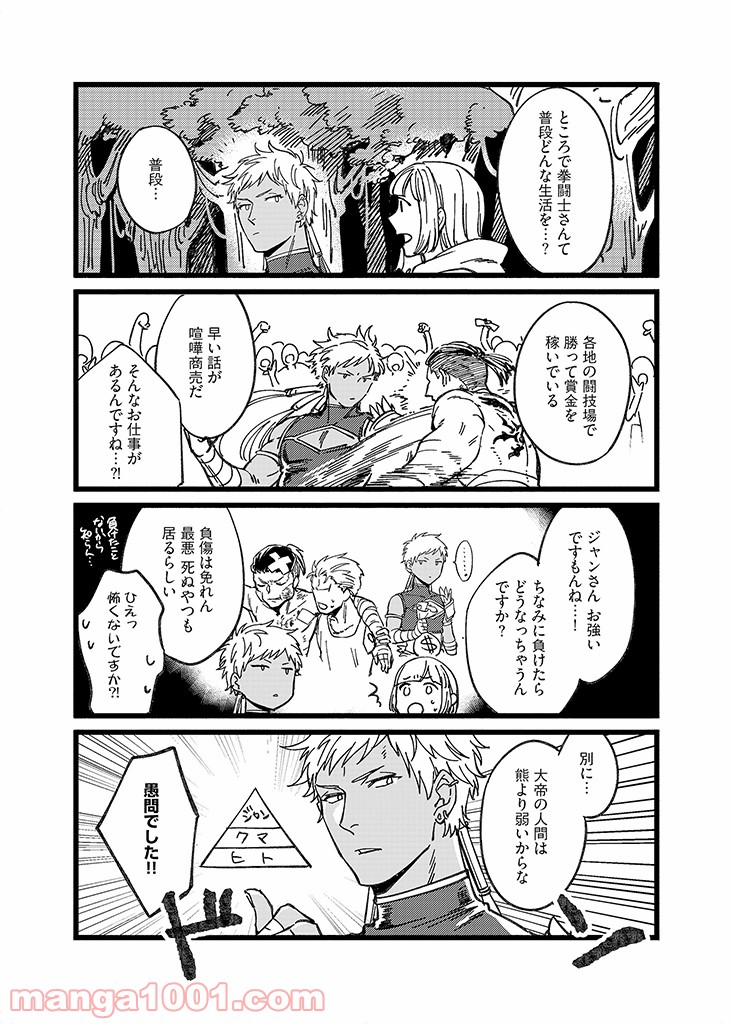 セーブポイント LV.1 第6話 - Page 7