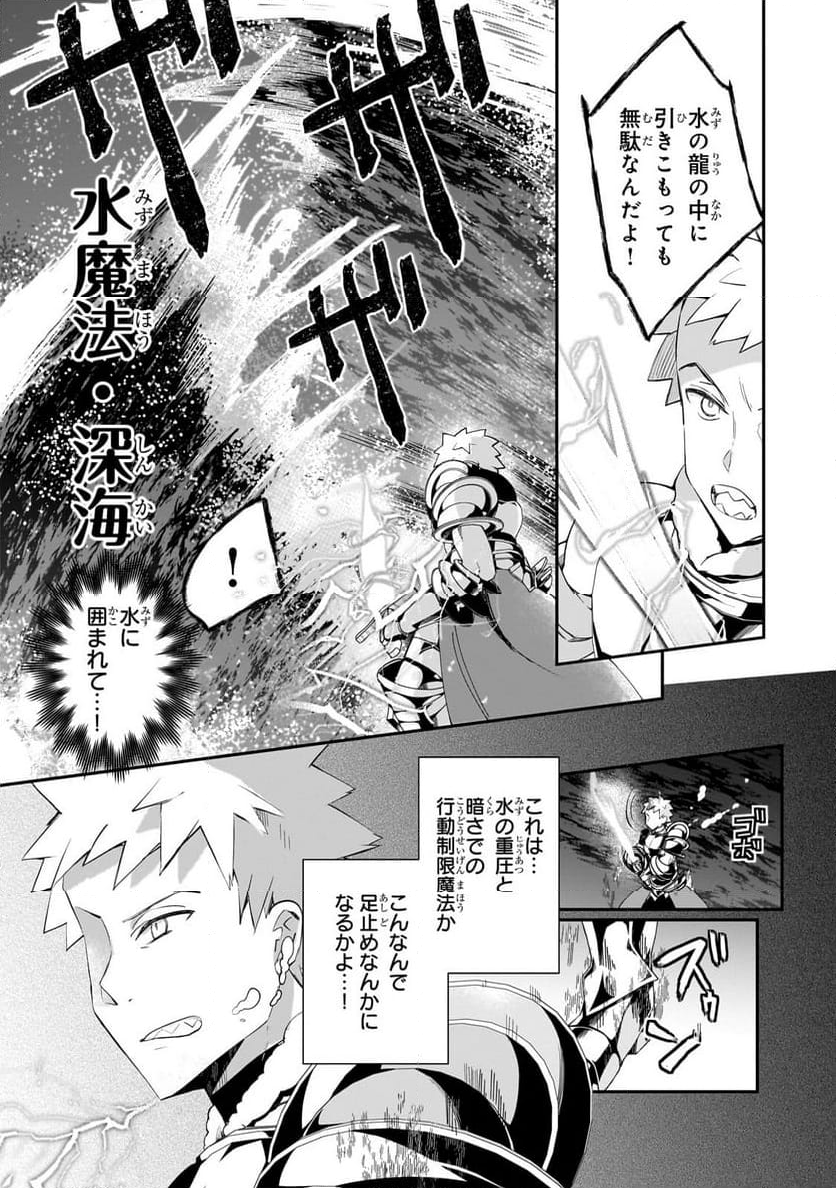 信者ゼロの女神サマと始める異世界攻略 - 第41.1話 - Page 11