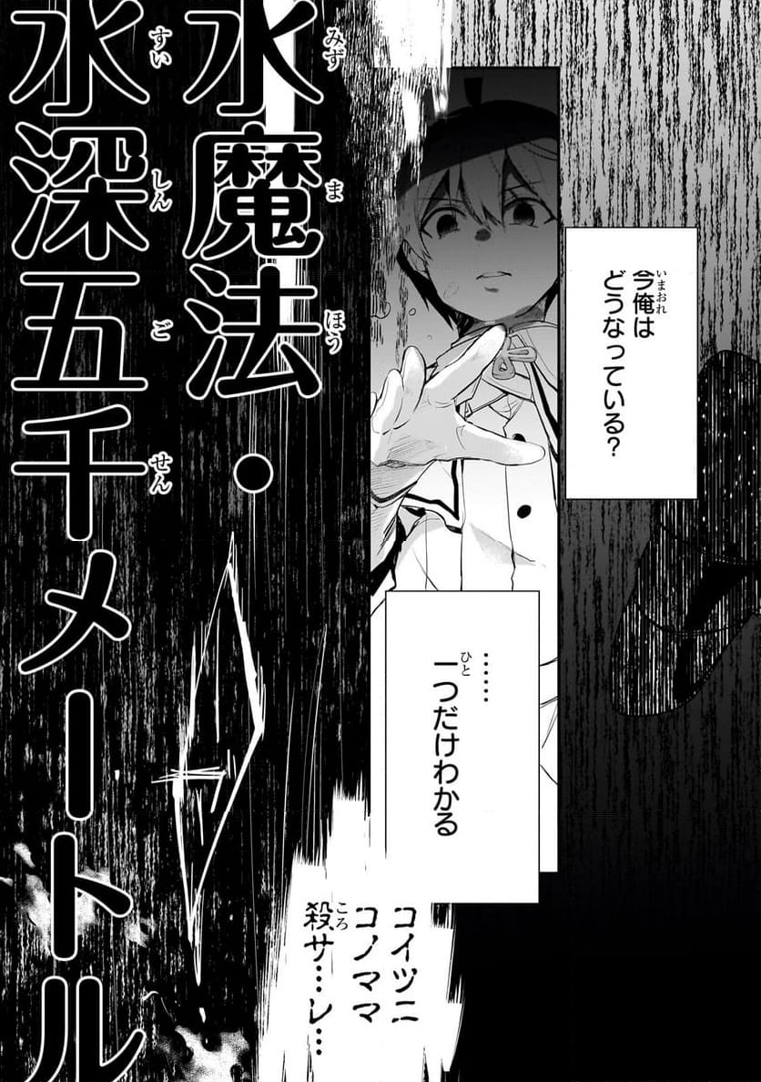 信者ゼロの女神サマと始める異世界攻略 第41.1話 - Page 15