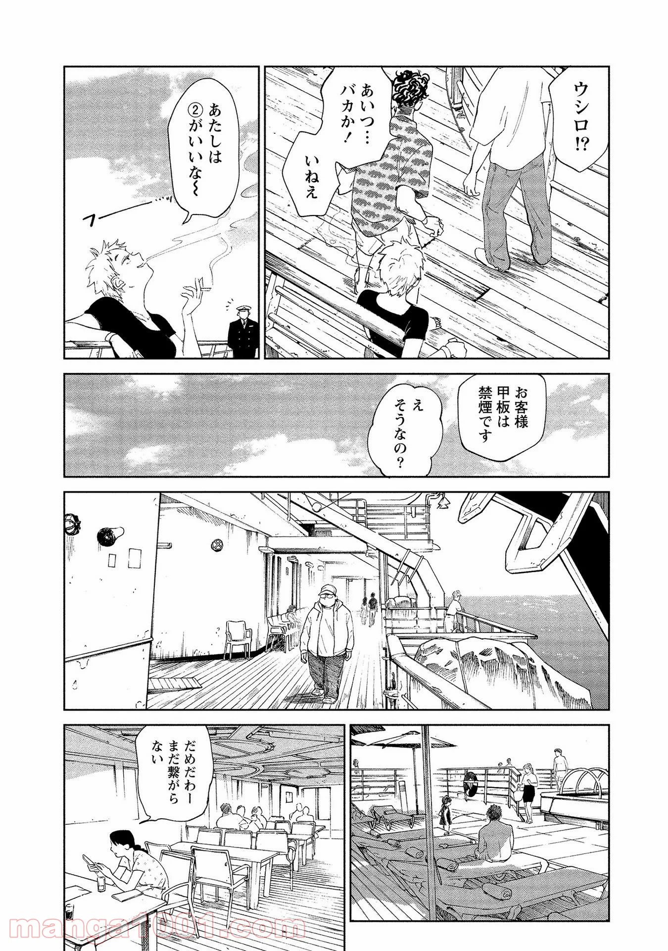 血海のノア 第4話 - Page 18