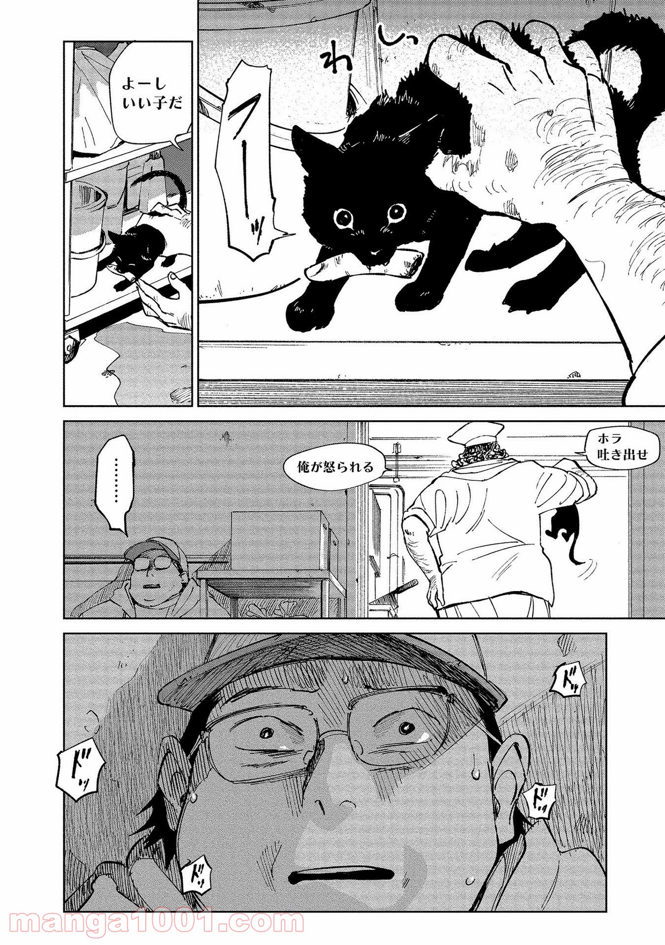 血海のノア 第4話 - Page 28