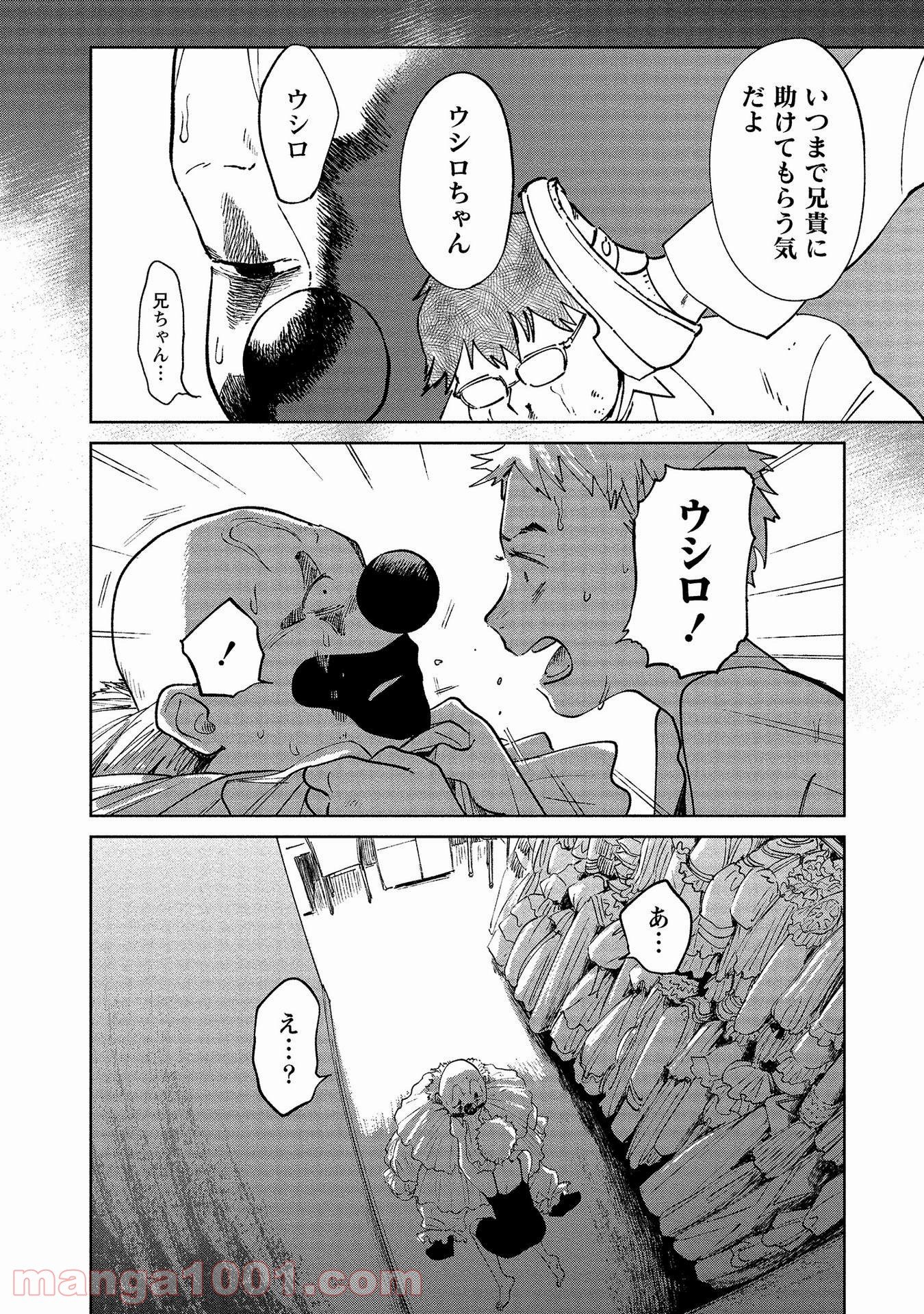 血海のノア 第11話 - Page 4