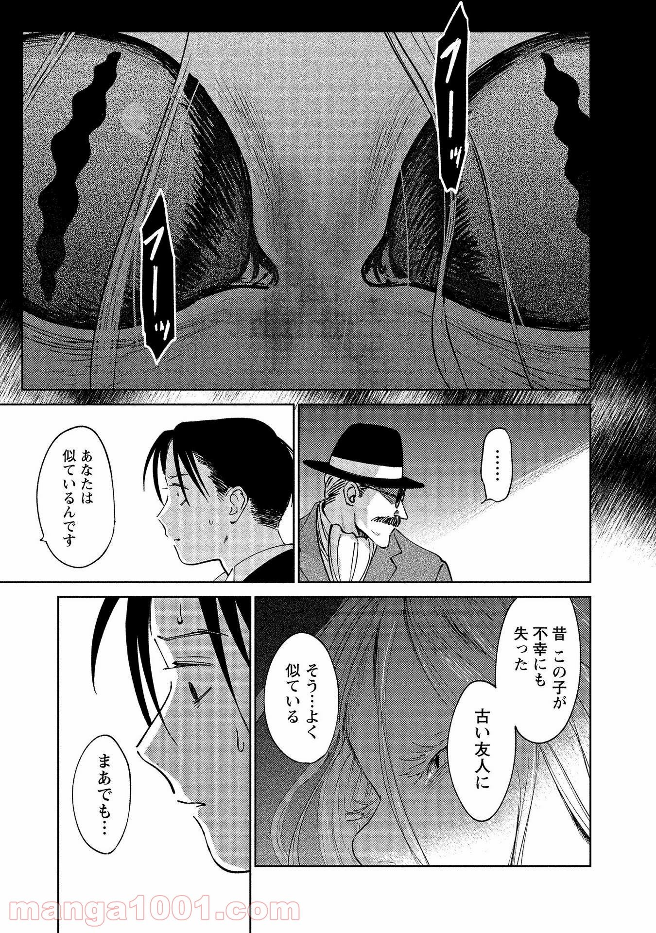 血海のノア 第10話 - Page 27