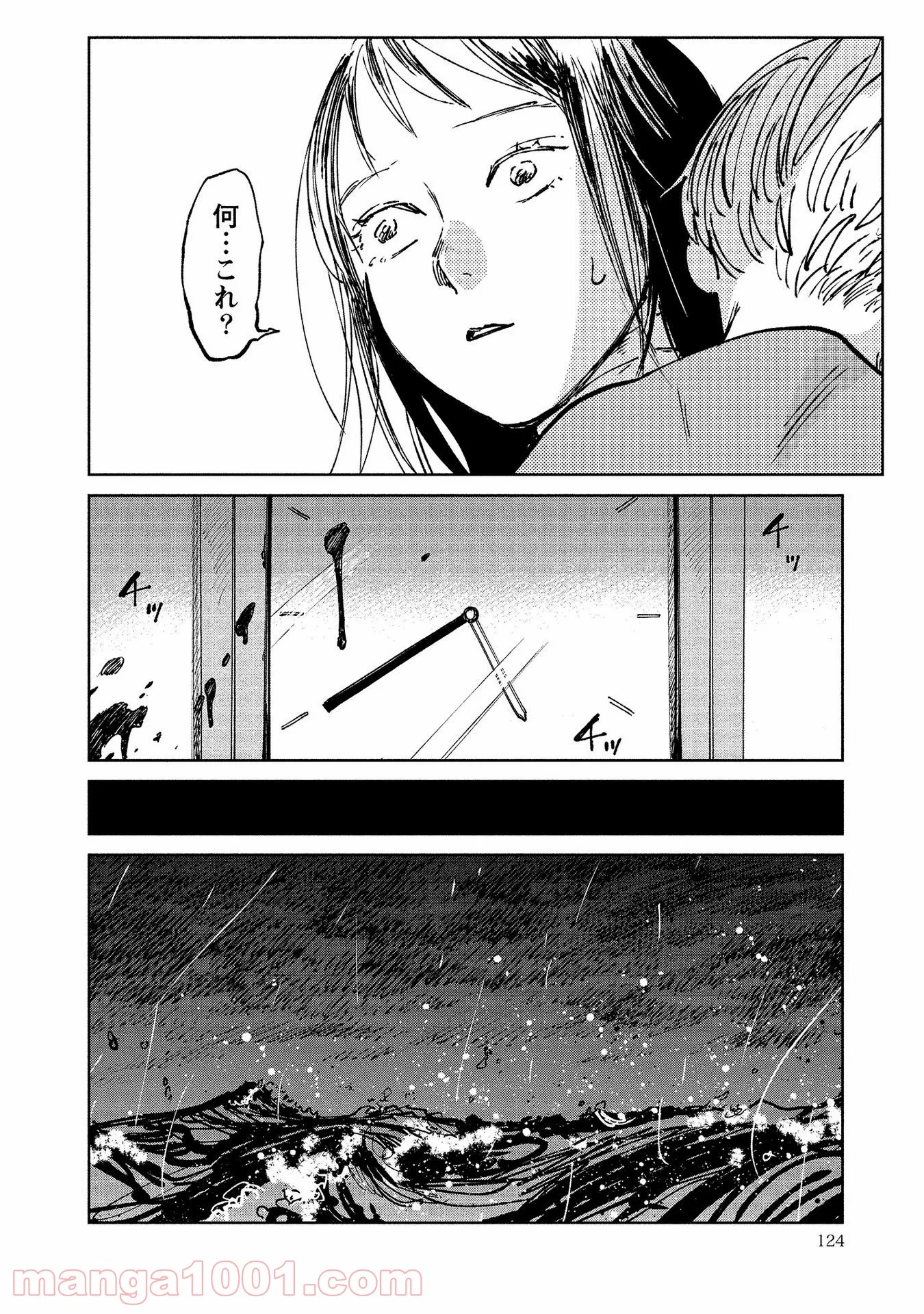 血海のノア 第14話 - Page 28