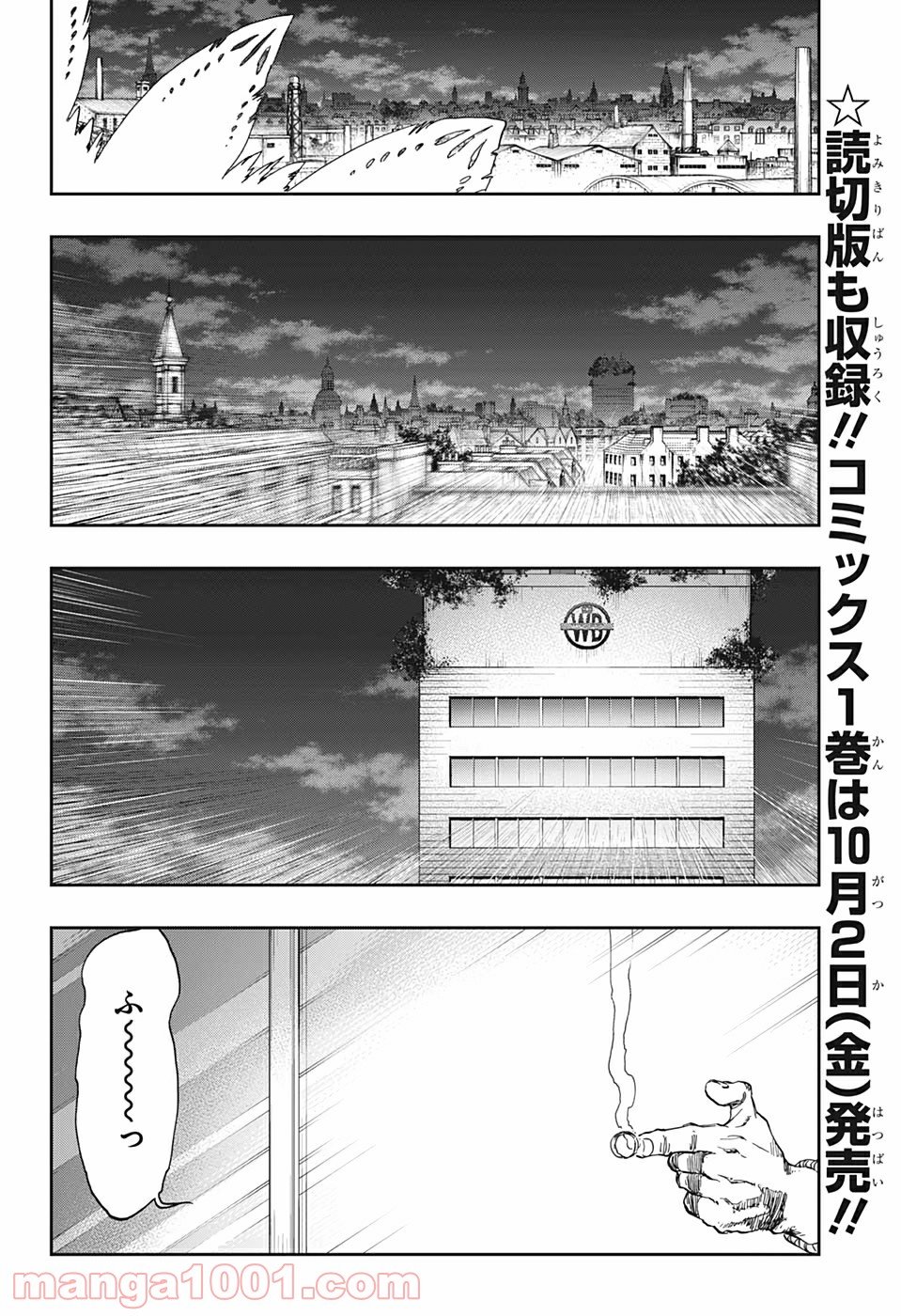 バーン・ザ・ウィッチ 第4話 - Page 46