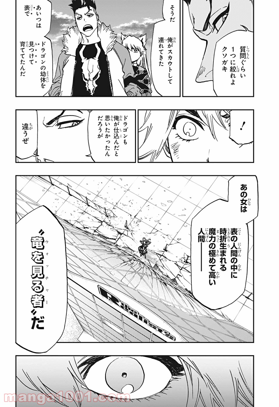 バーン・ザ・ウィッチ - 第3話 - Page 14