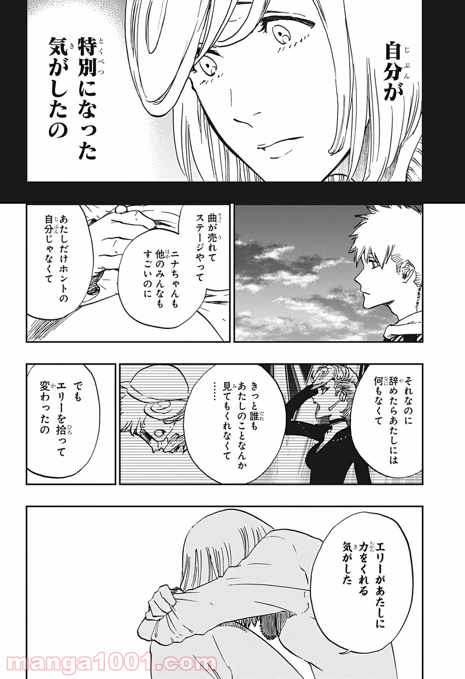 バーン・ザ・ウィッチ - 第3話 - Page 26