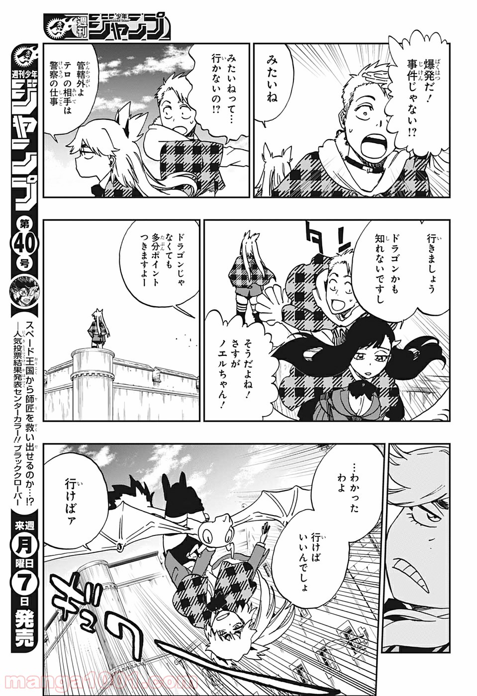 バーン・ザ・ウィッチ 第2話 - Page 19