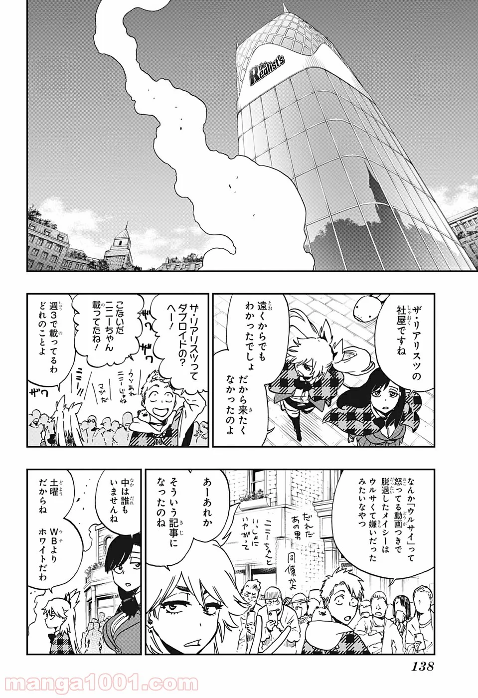 バーン・ザ・ウィッチ - 第2話 - Page 20