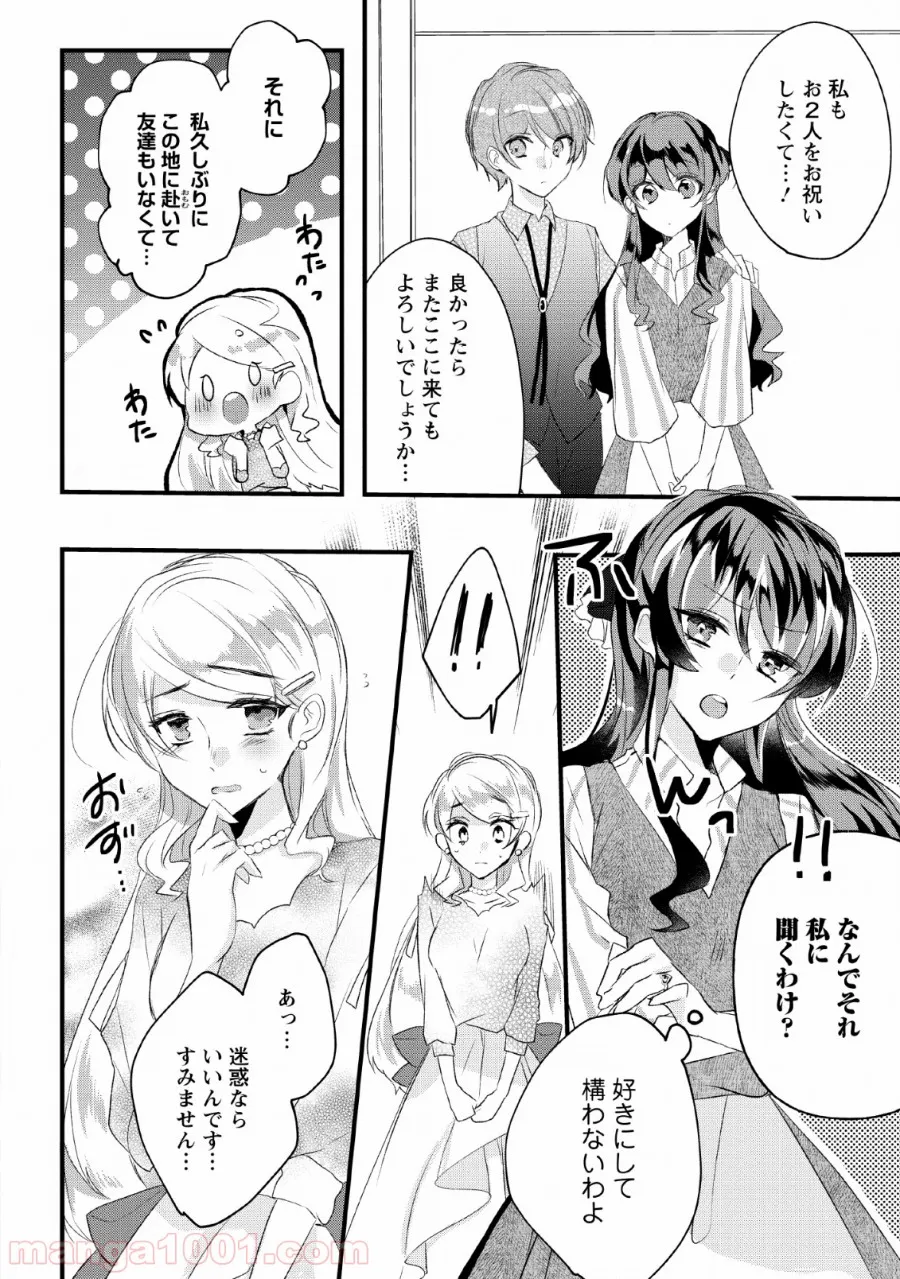 姉上。スカートをまくって股を開いて見せてくれませんか? 第13話 - Page 10