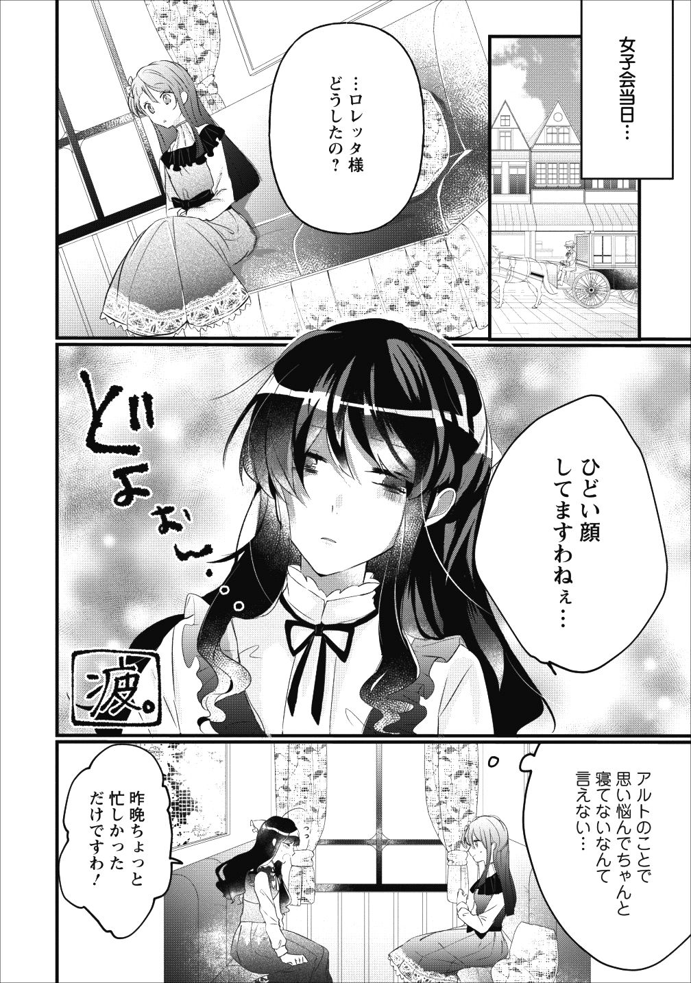 姉上。スカートをまくって股を開いて見せてくれませんか? 第5話 - Page 16