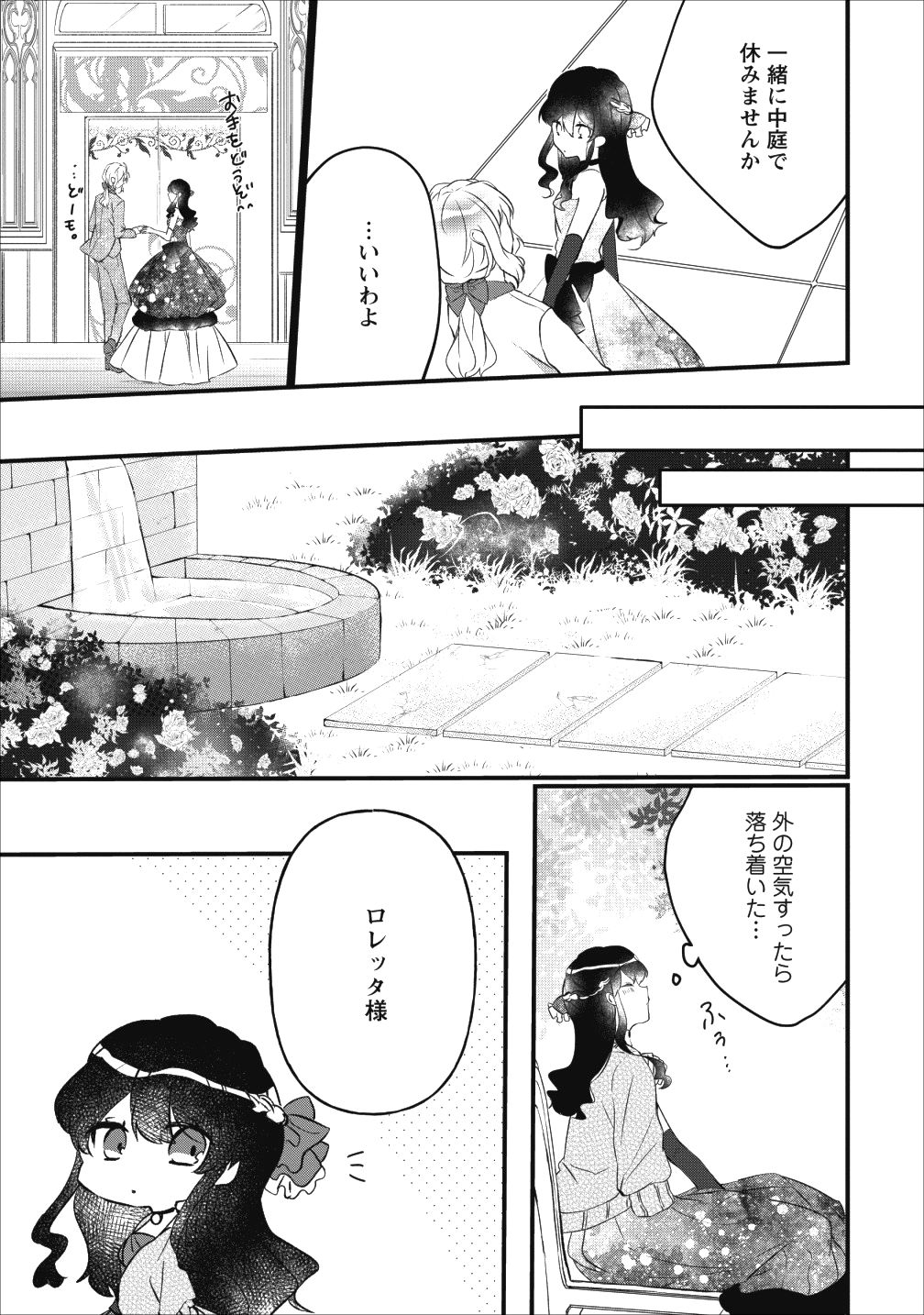 姉上。スカートをまくって股を開いて見せてくれませんか? 第4話 - Page 13