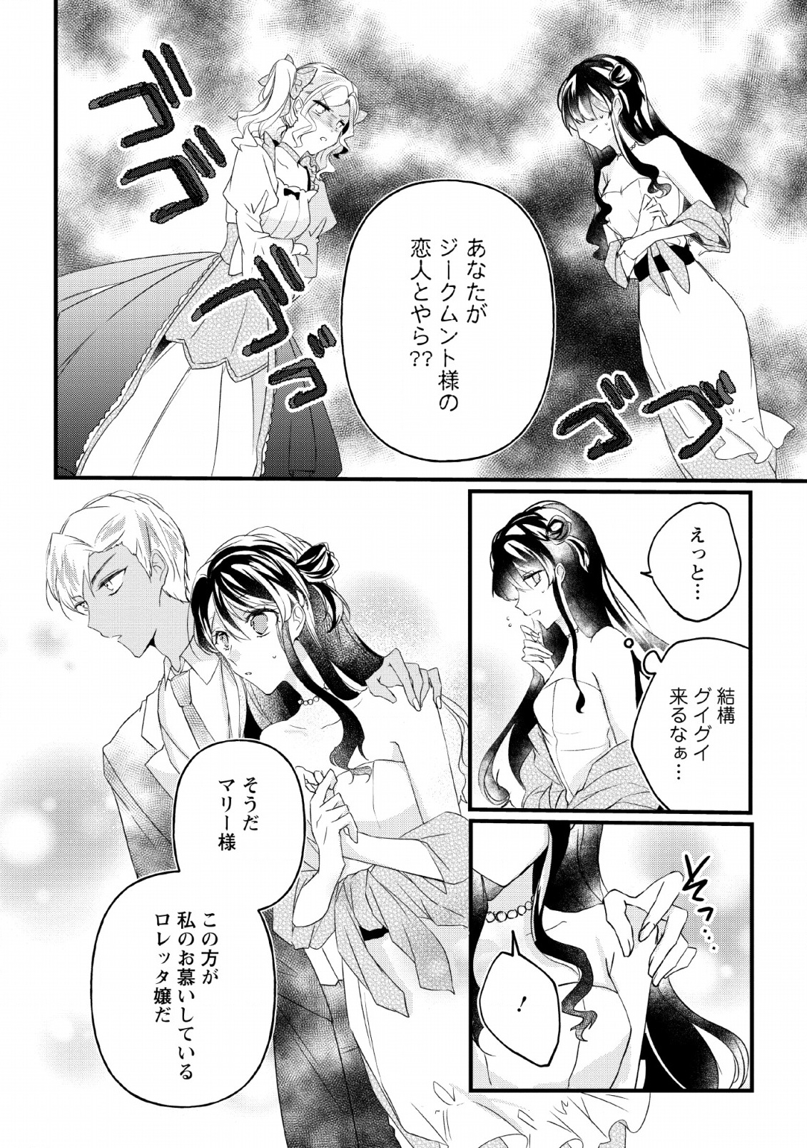 姉上。スカートをまくって股を開いて見せてくれませんか? 第9話 - Page 14