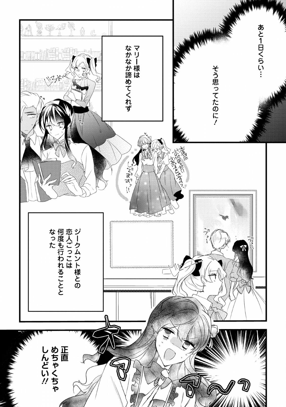 姉上。スカートをまくって股を開いて見せてくれませんか? 第9話 - Page 17