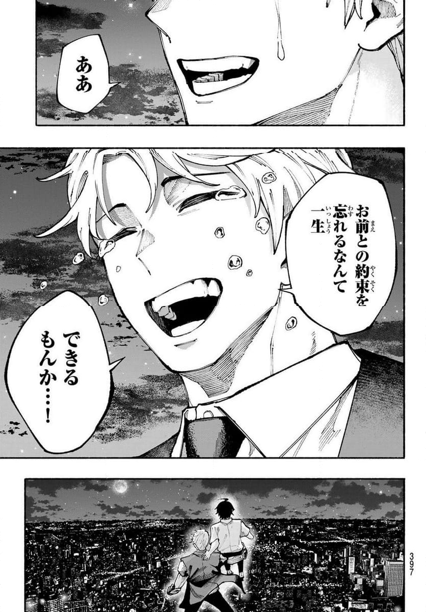 KIMURA×CLASS 第24話 - Page 19