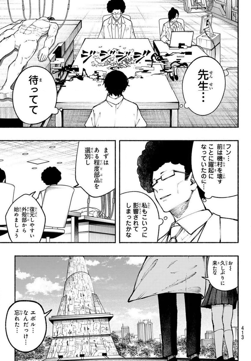 KIMURA×CLASS 第22話 - Page 36