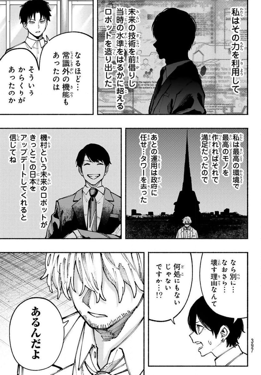 KIMURA×CLASS 第22話 - Page 5