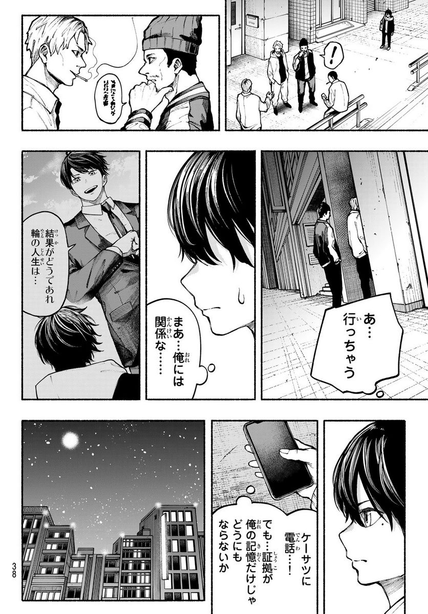 KIMURA×CLASS 第1話 - Page 28