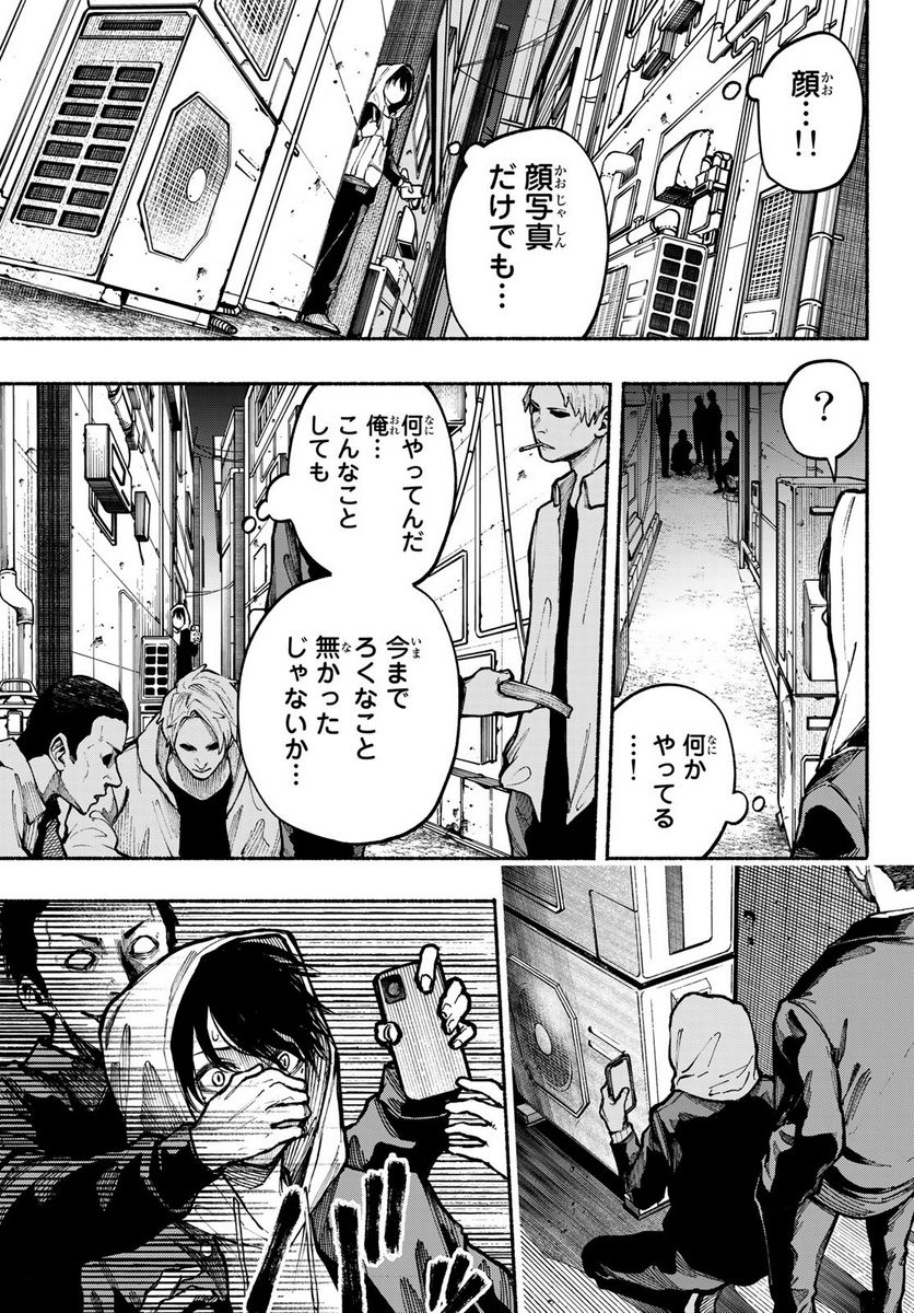 KIMURA×CLASS 第1話 - Page 29