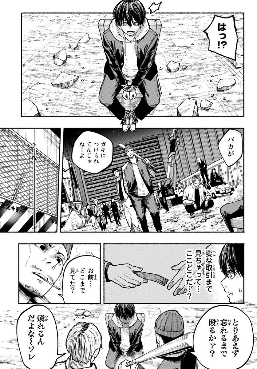 KIMURA×CLASS 第1話 - Page 31