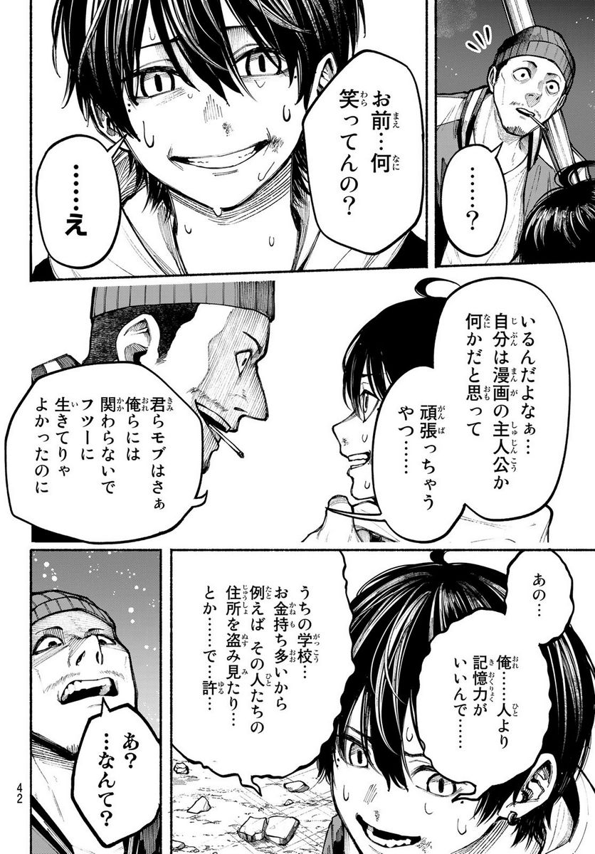 KIMURA×CLASS 第1話 - Page 32