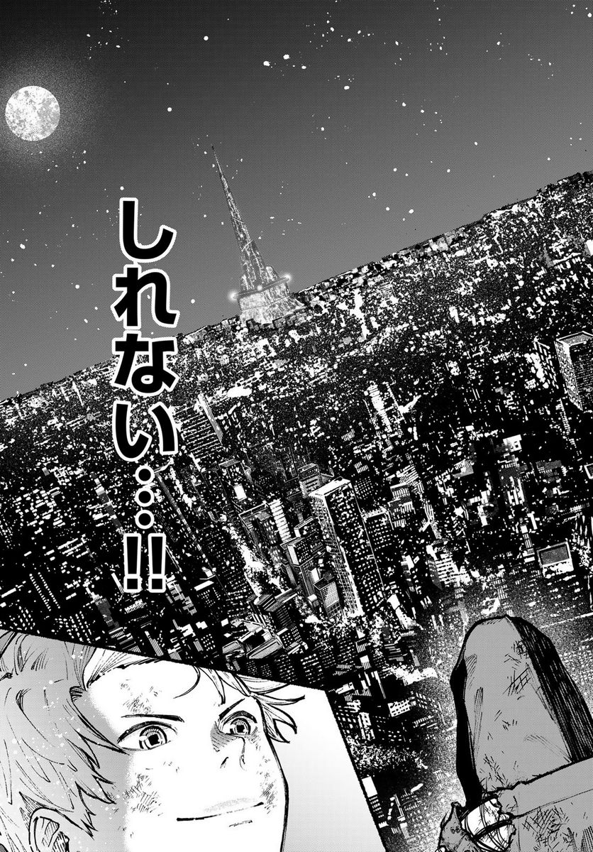 KIMURA×CLASS 第1話 - Page 45