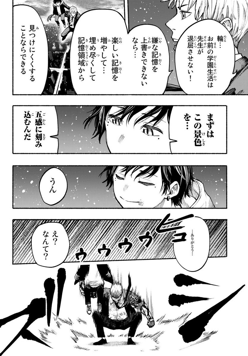 KIMURA×CLASS 第1話 - Page 46