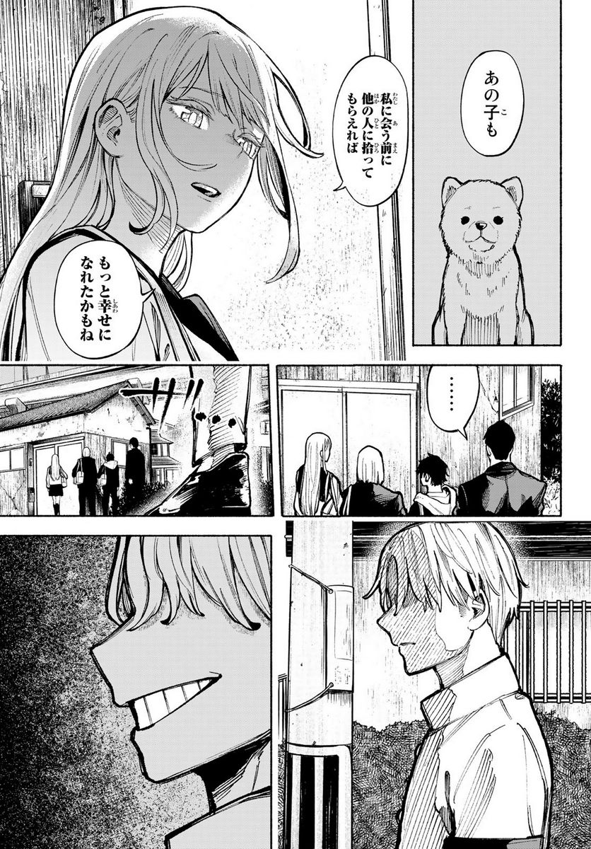 KIMURA×CLASS 第2話 - Page 19