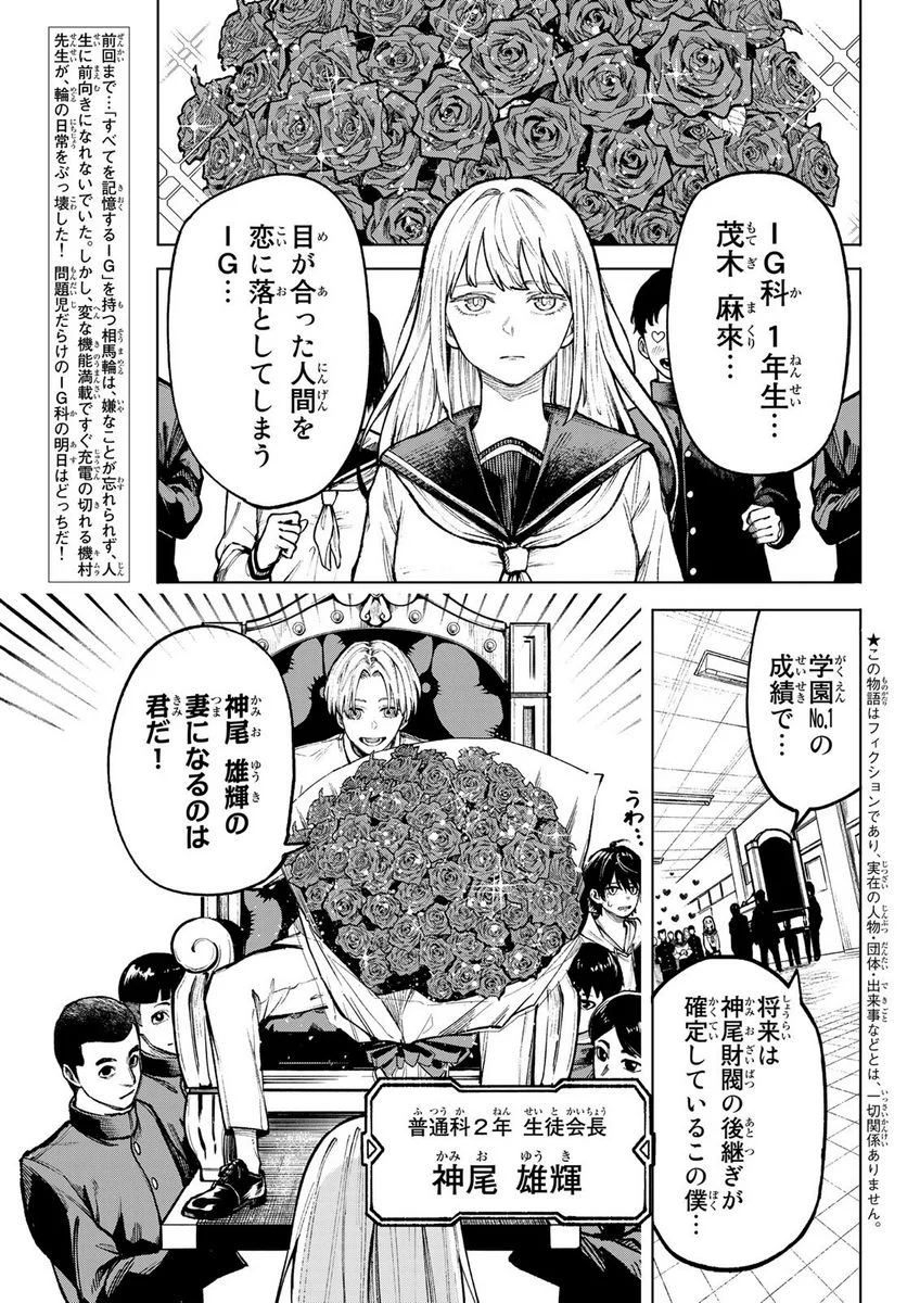 KIMURA×CLASS 第2話 - Page 3