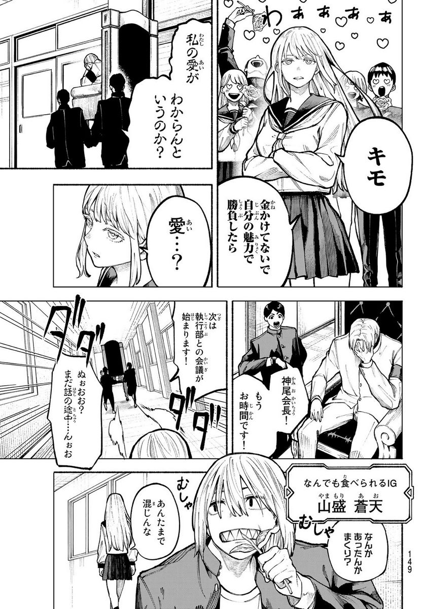 KIMURA×CLASS 第2話 - Page 5