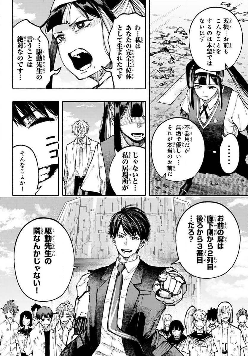 KIMURA×CLASS 第23話 - Page 14