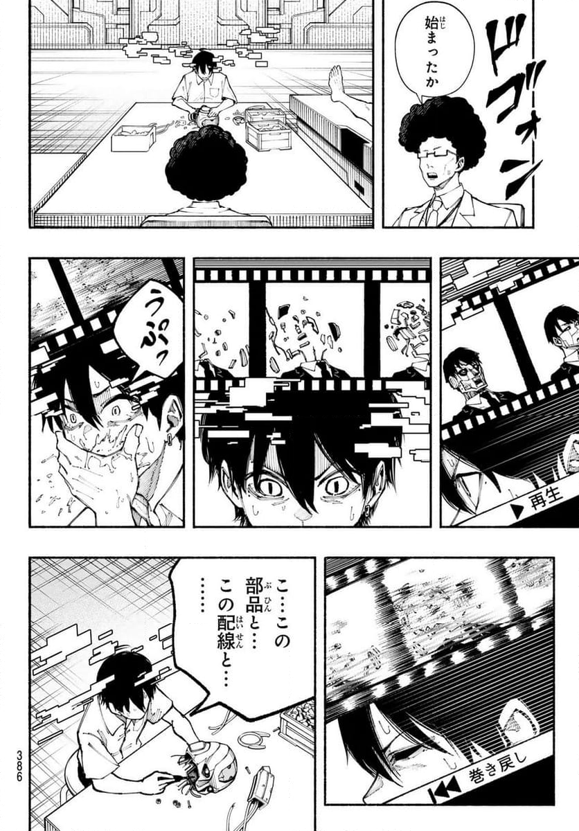 KIMURA×CLASS 第23話 - Page 4