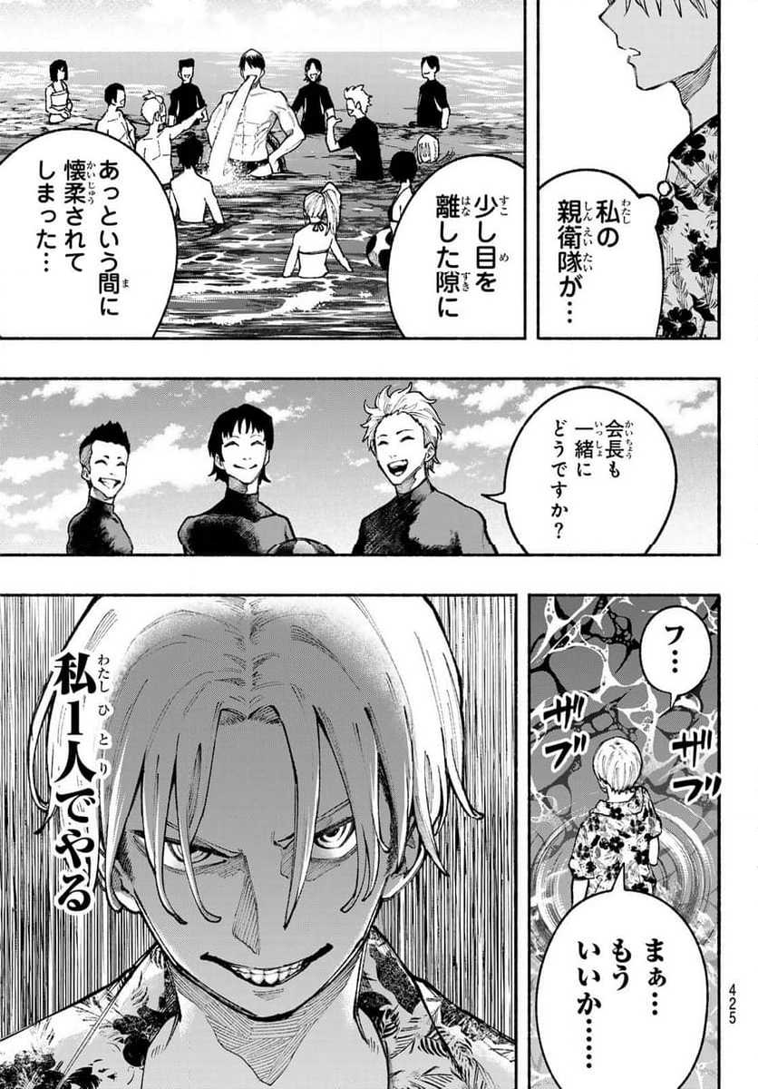 KIMURA×CLASS 第20話 - Page 11