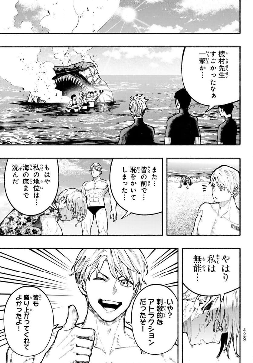 KIMURA×CLASS 第20話 - Page 15