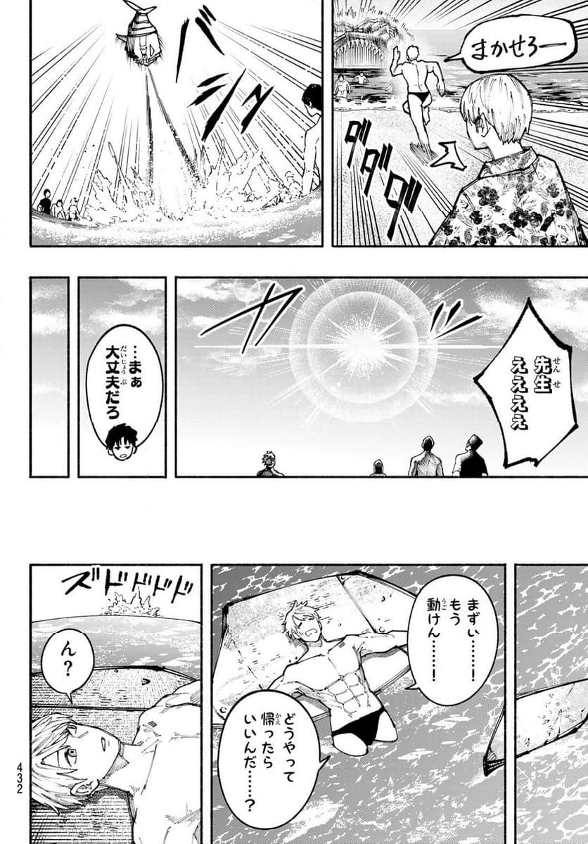 KIMURA×CLASS 第20話 - Page 18