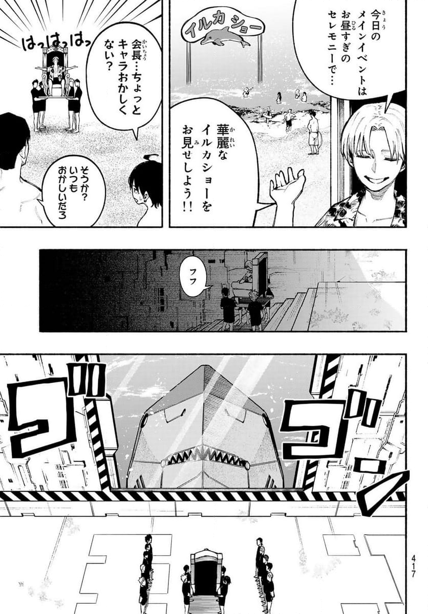 KIMURA×CLASS 第20話 - Page 3