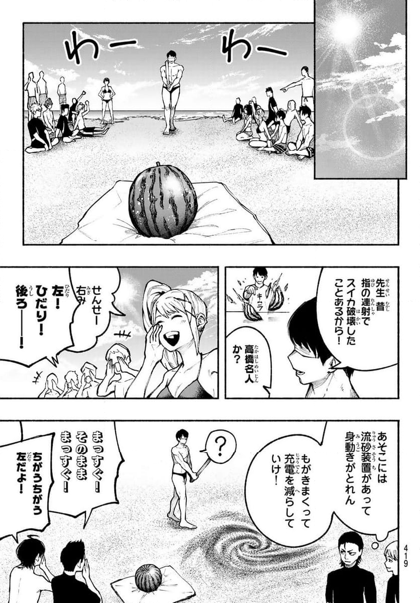 KIMURA×CLASS 第20話 - Page 5