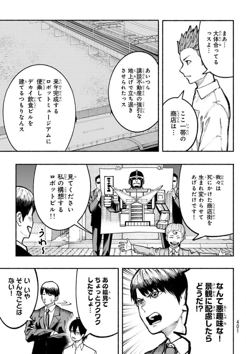 KIMURA×CLASS 第11話 - Page 13