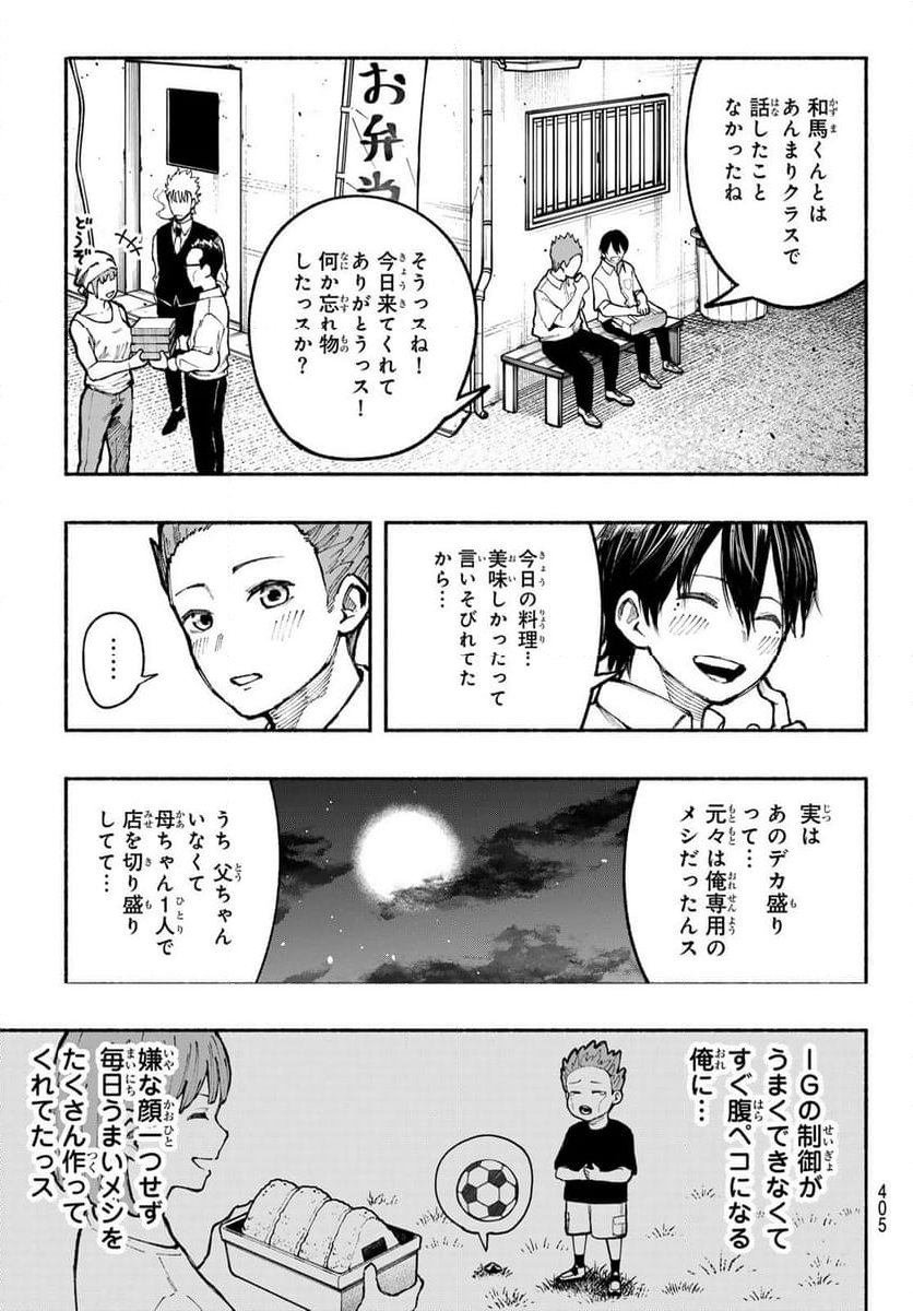 KIMURA×CLASS 第11話 - Page 17