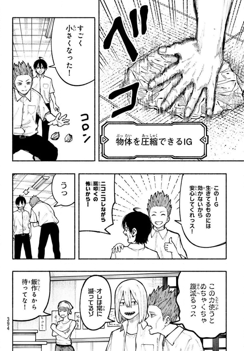 KIMURA×CLASS 第11話 - Page 6