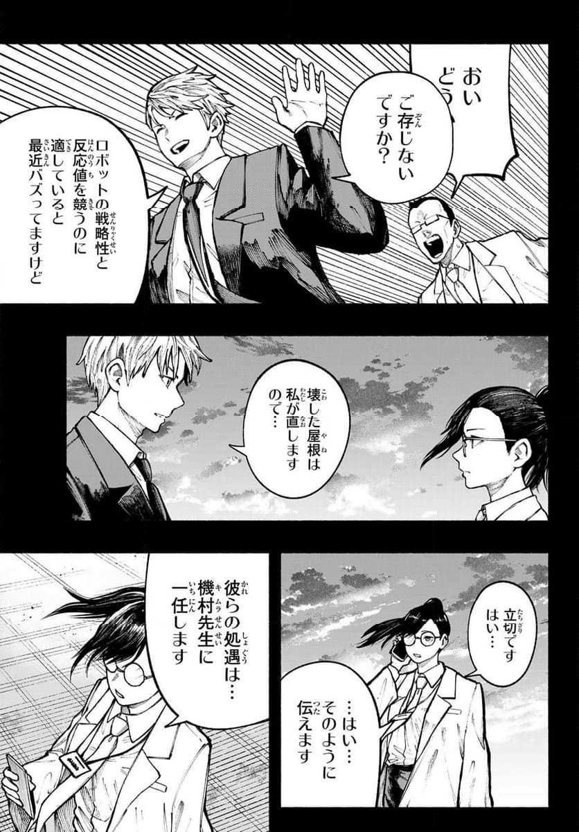 KIMURA×CLASS 第11話 - Page 9