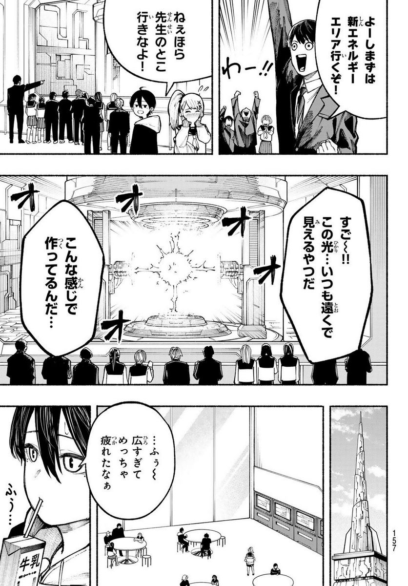 KIMURA×CLASS 第7話 - Page 12