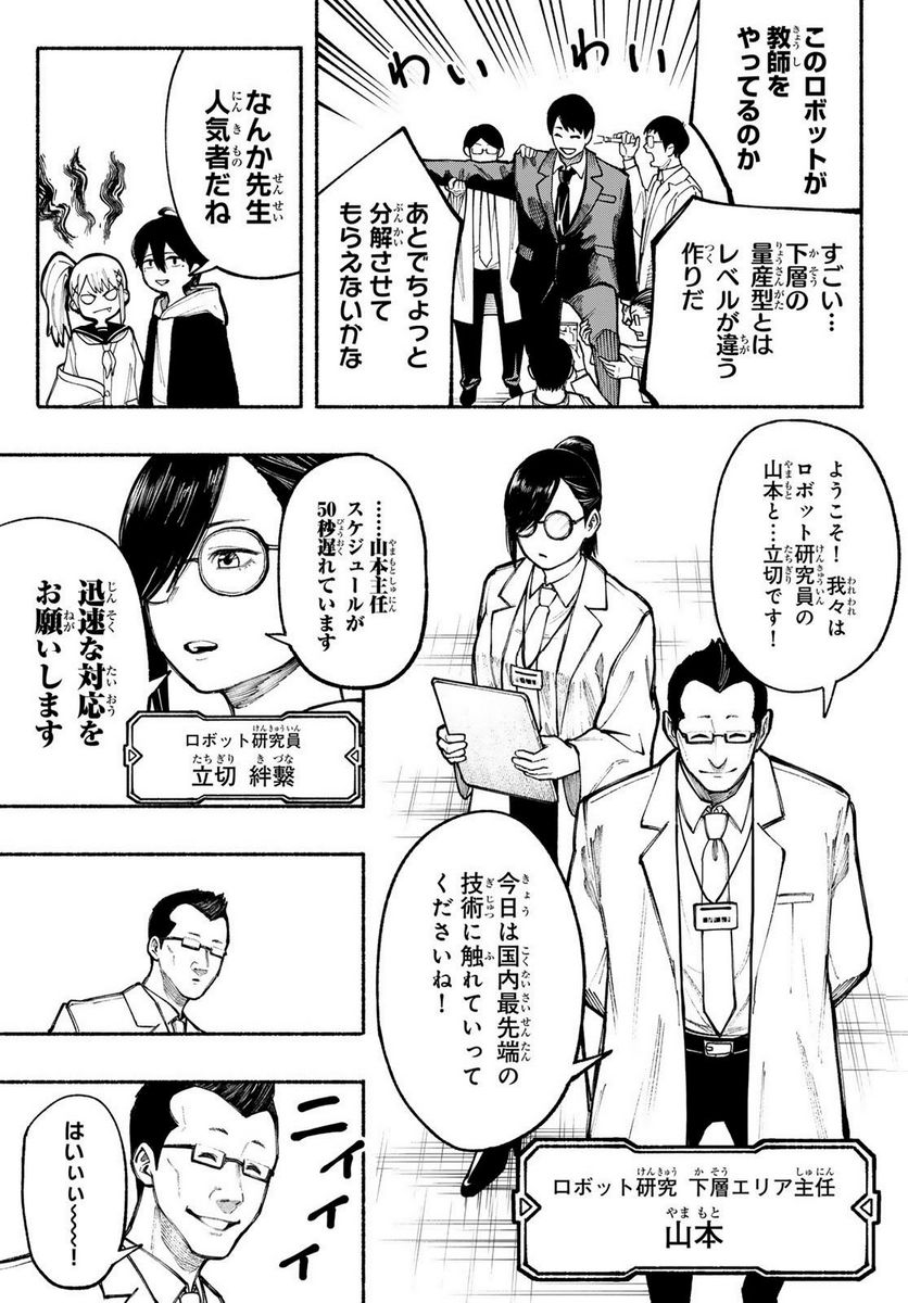 KIMURA×CLASS 第7話 - Page 10