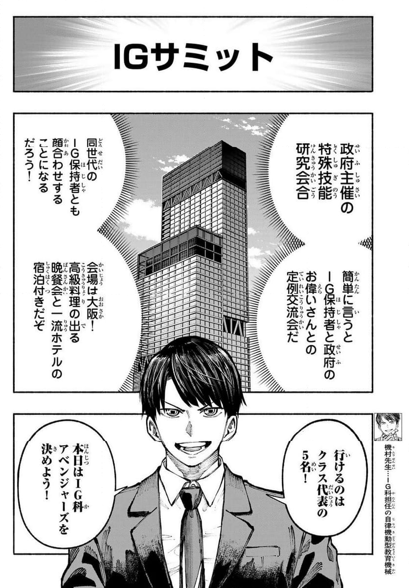 KIMURA×CLASS 第13話 - Page 2