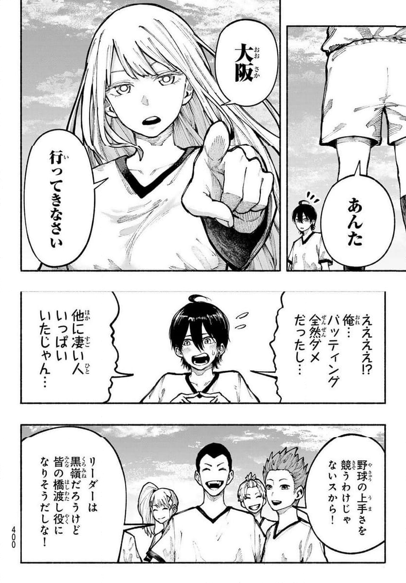 KIMURA×CLASS 第13話 - Page 18