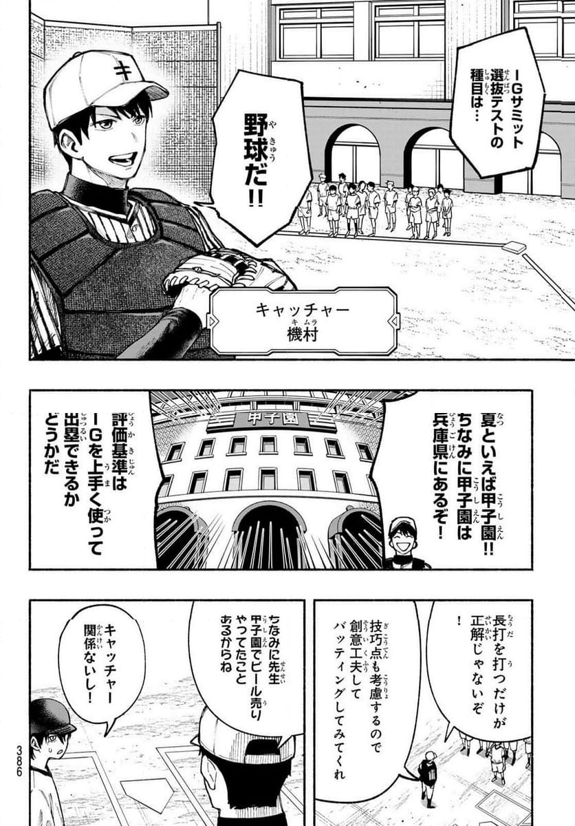 KIMURA×CLASS 第13話 - Page 4