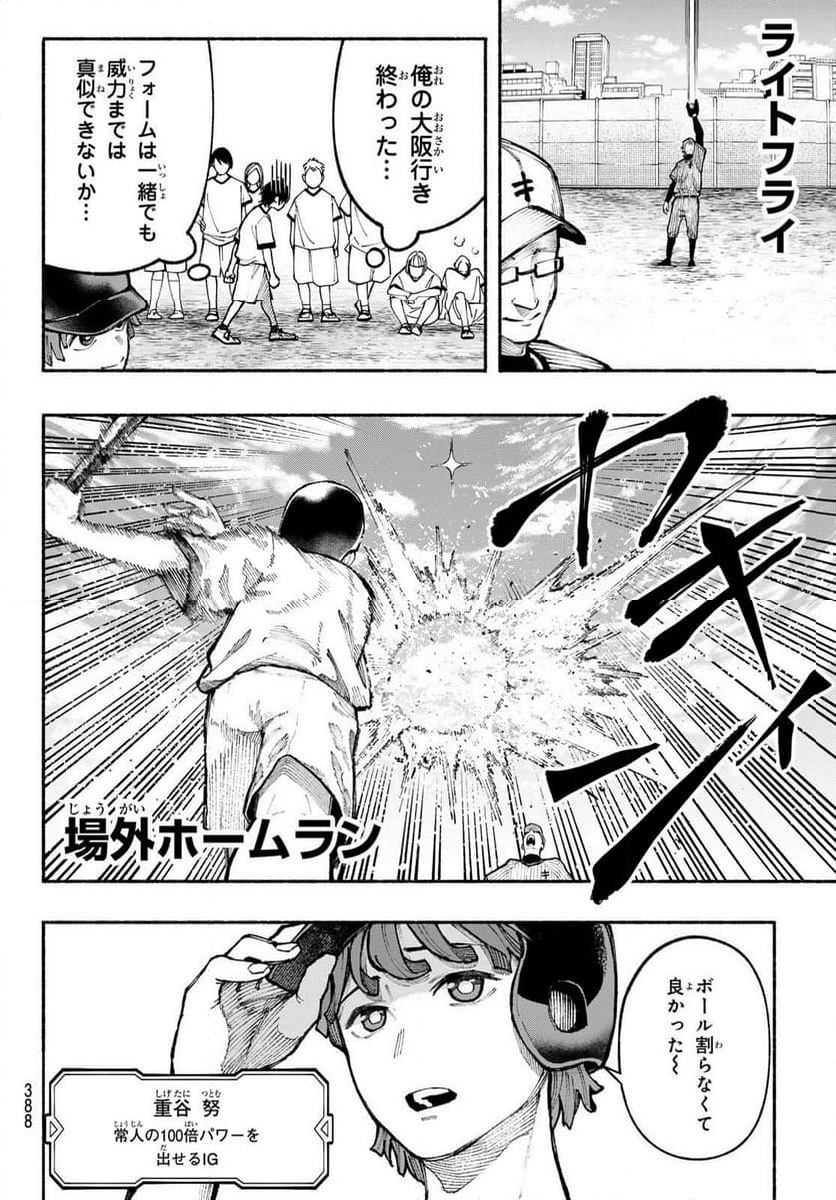 KIMURA×CLASS 第13話 - Page 6