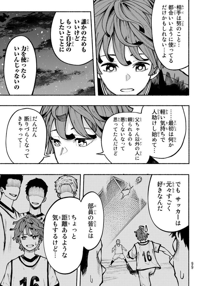 KIMURA×CLASS 第3話 - Page 13