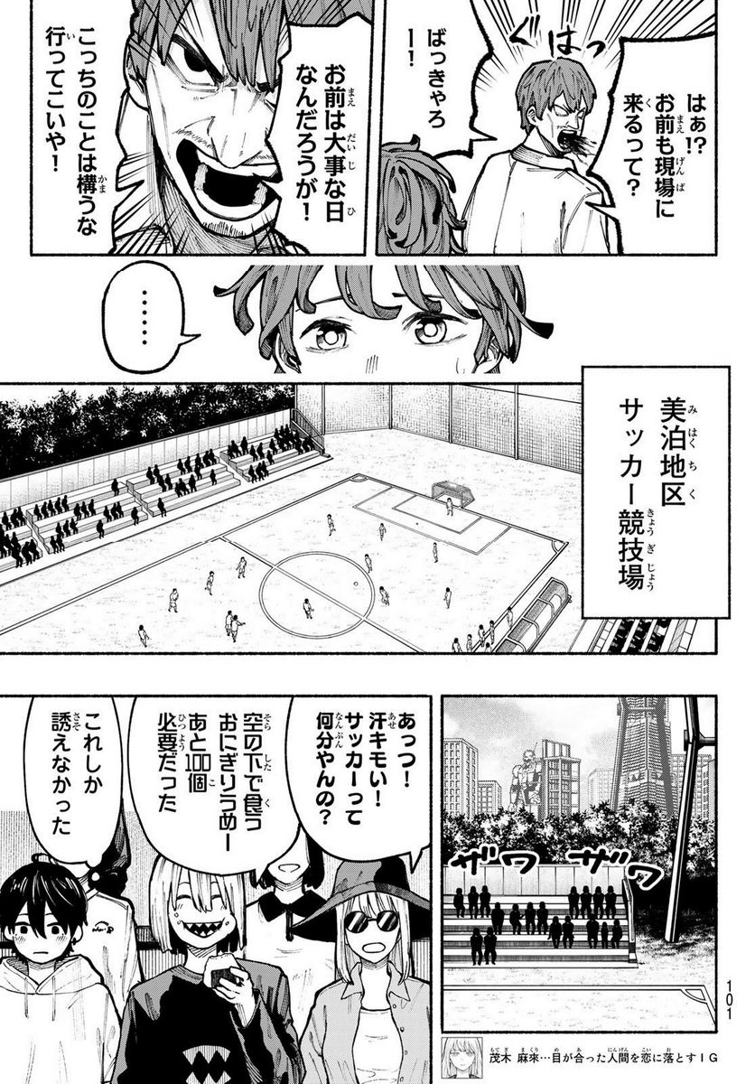 KIMURA×CLASS 第3話 - Page 15