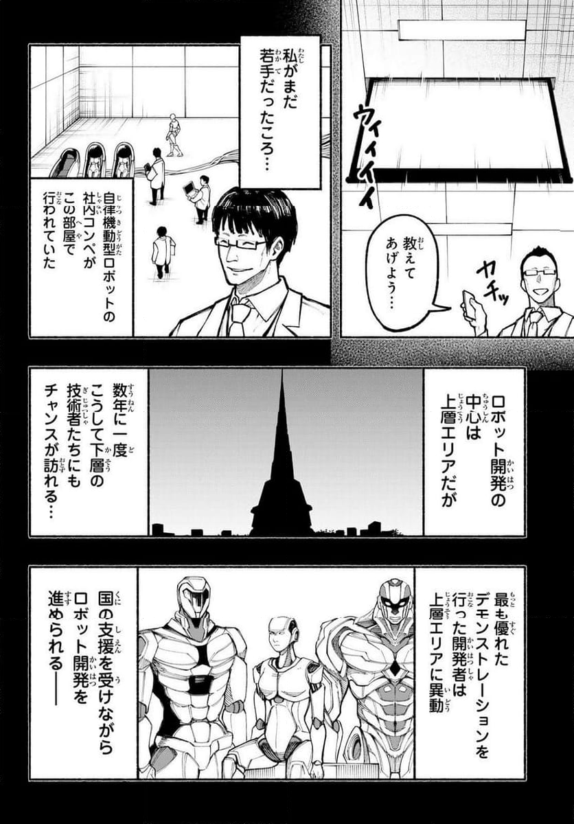 KIMURA×CLASS 第9話 - Page 2